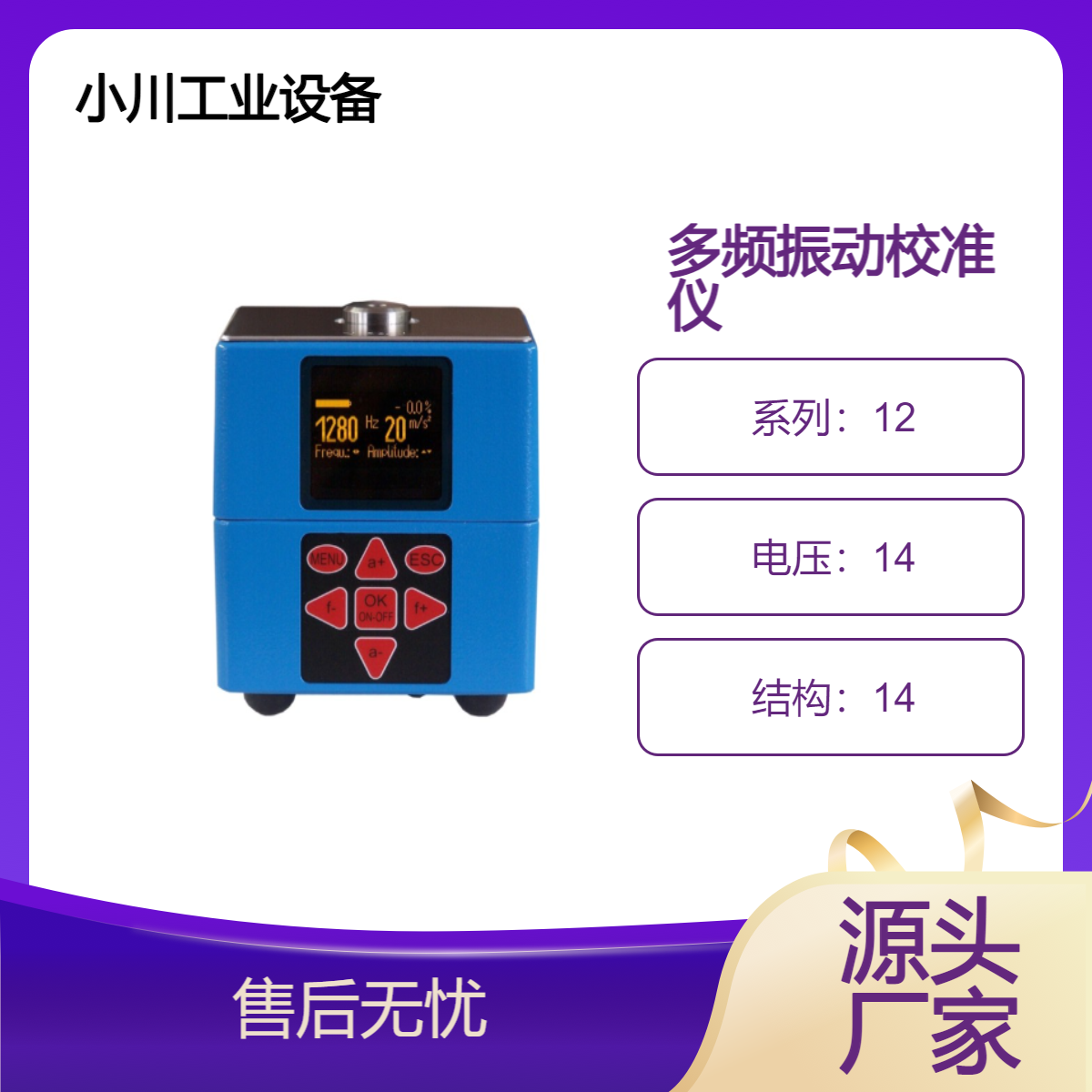 西班牙原装进口CESVA高精密多频振动校准仪CV211