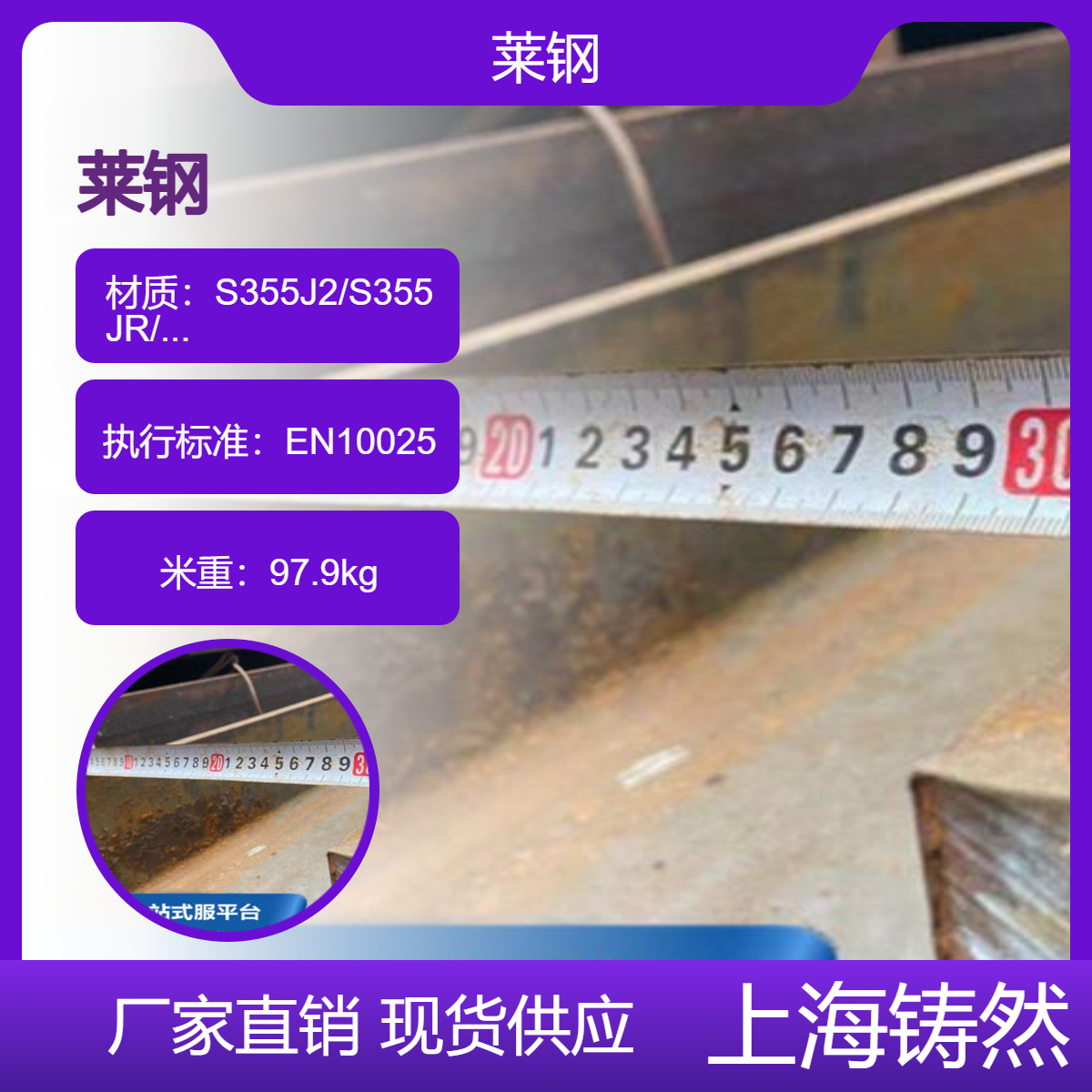 欧标H型钢HEA340长度米重重量表尺寸规格统一
