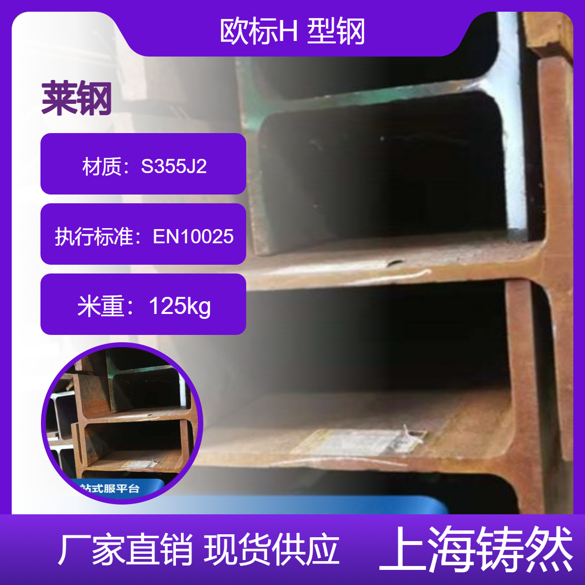 厂家直发欧标H型钢HEA400规格齐全一支起售大量供应