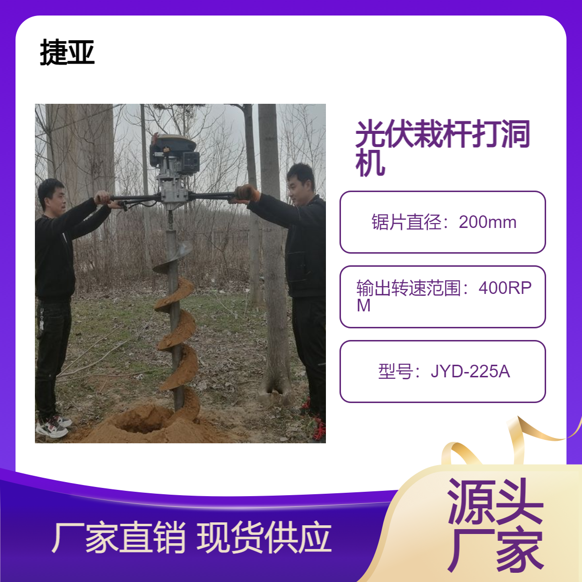 手扶款操作耐用的地下挖坑机 捷亚 大功率硬土层光伏打洞机