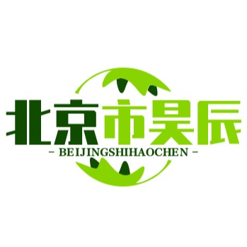 北京市昊辰永兴科贸有限公司