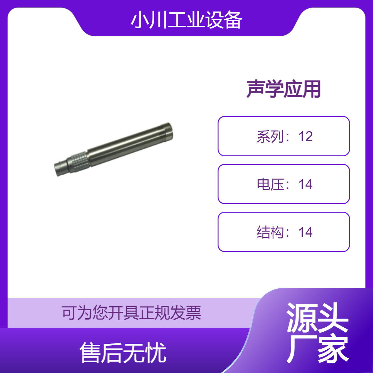 西班牙原装进口CESVA适合精密声学应用前置放大器MX014