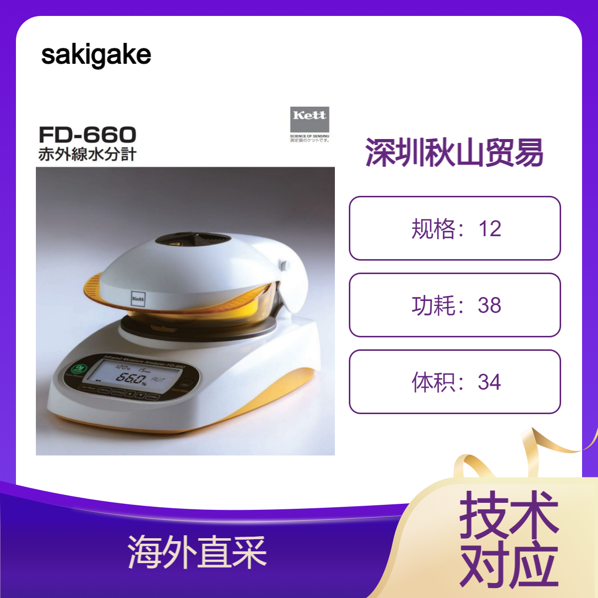 sakigakes秋山贸易工业品气体导入式真空等离子设备YHS-G