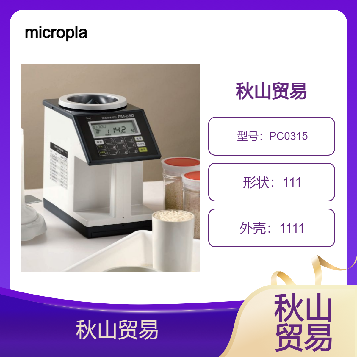 microplan-group 铝制 LINO 真空气动比较器支架 – PC0315秋山贸易