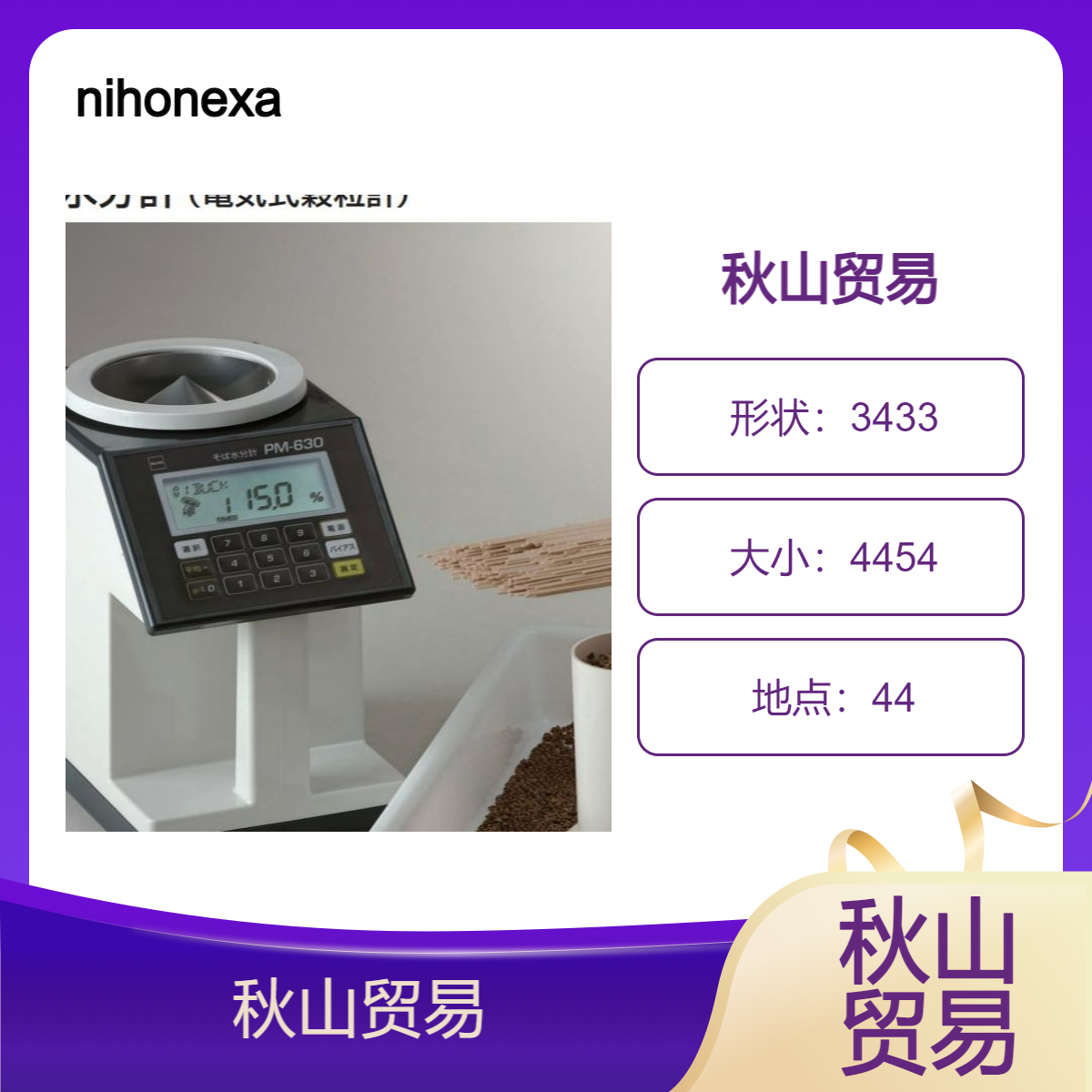 nihon-exa-sci 高压无脉动流柱塞泵 NP-CX/HX 秋山贸易工业品