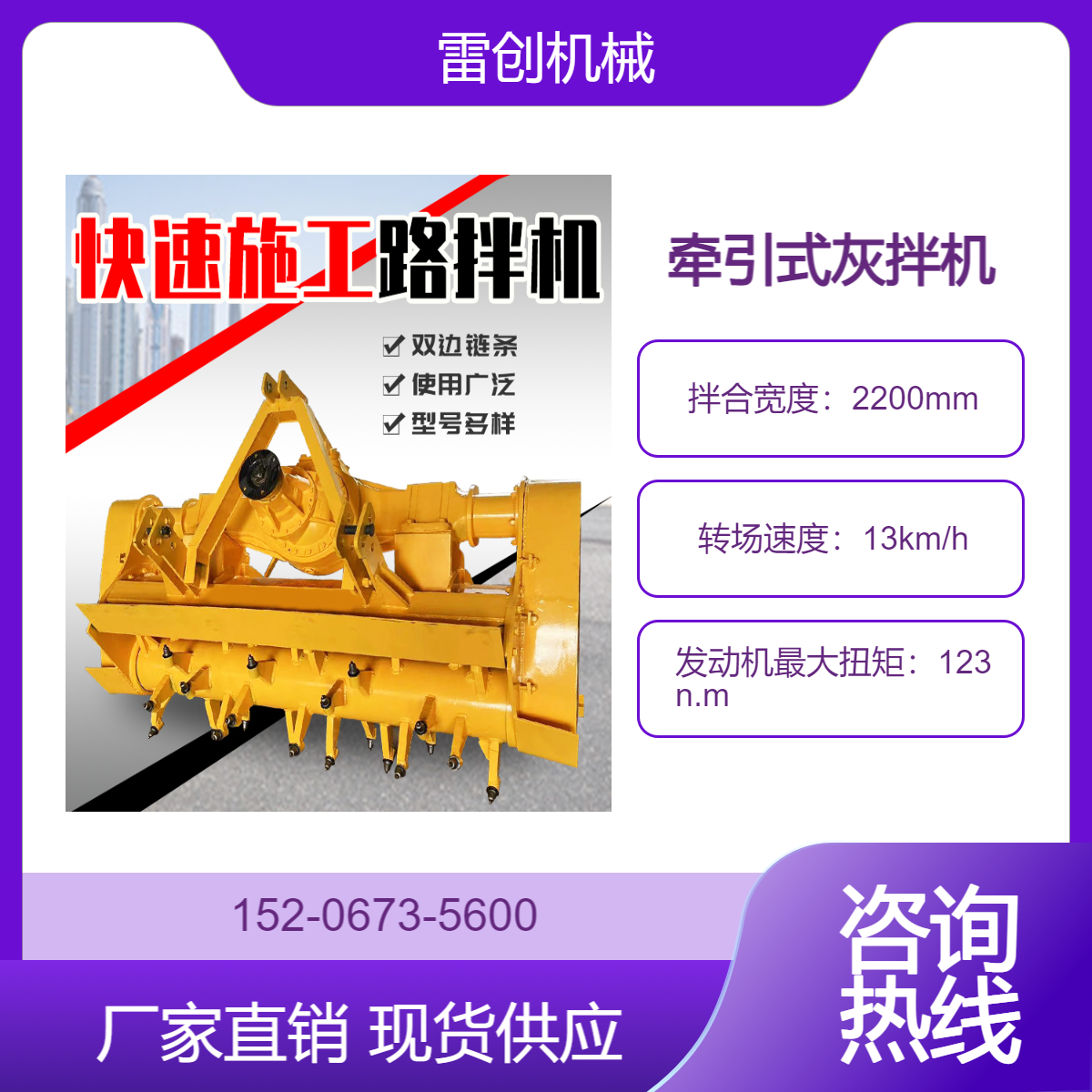 拖拉机带拌合机 雷创24A双排链条路拌机 二八灰土搅拌机
