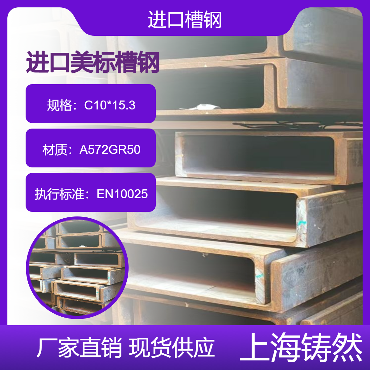 美标槽钢C10*15.3 使用寿命较长 长期供应 大量供应