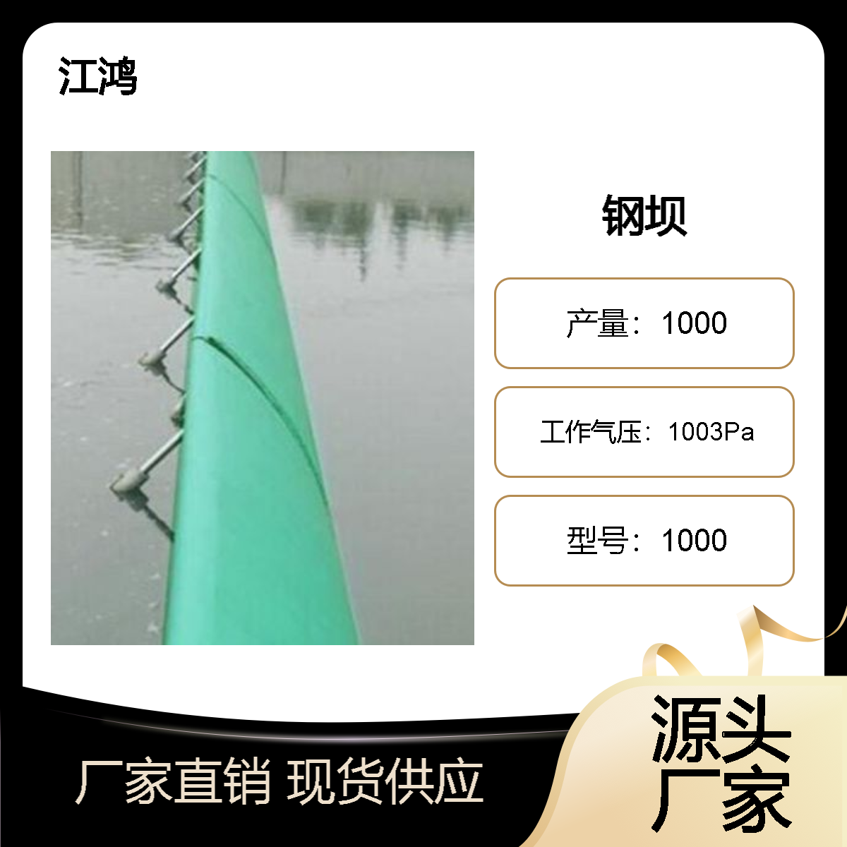 江鸿底轴液压钢坝 大型钢闸门 卧倒钢制坝闸 合页坝 船闸人字闸门