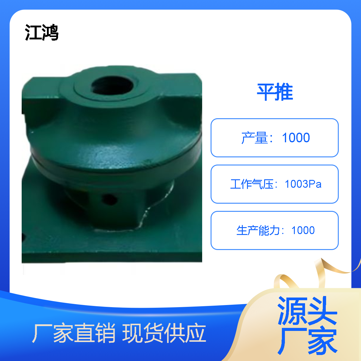 江鸿手轮 平推 污水处理启闭设备启闭机厂家批发 手摇式直连启 闭 机
