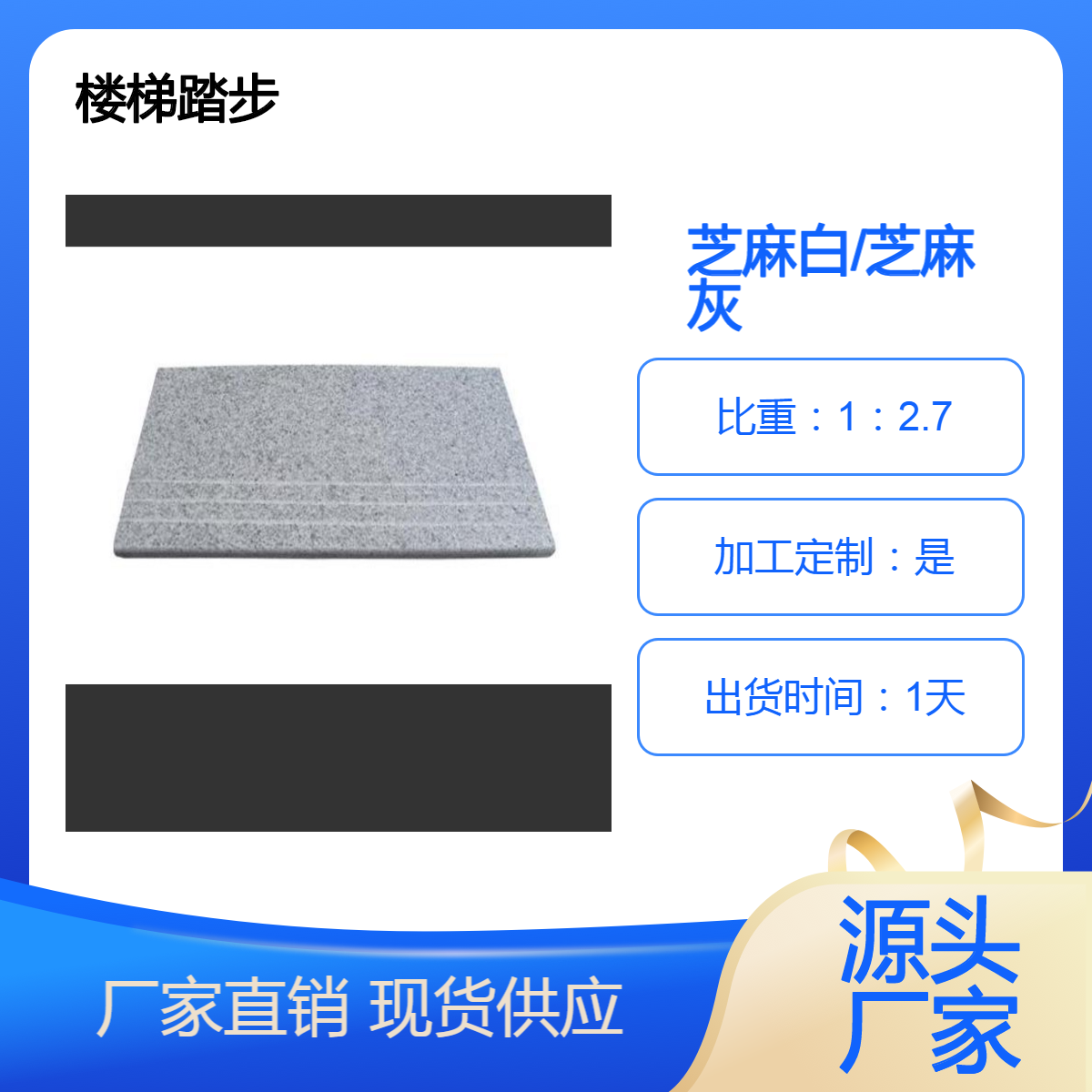 国产白麻厂矿一体 专业生产石材 细花603 外墙建筑幕墙专用