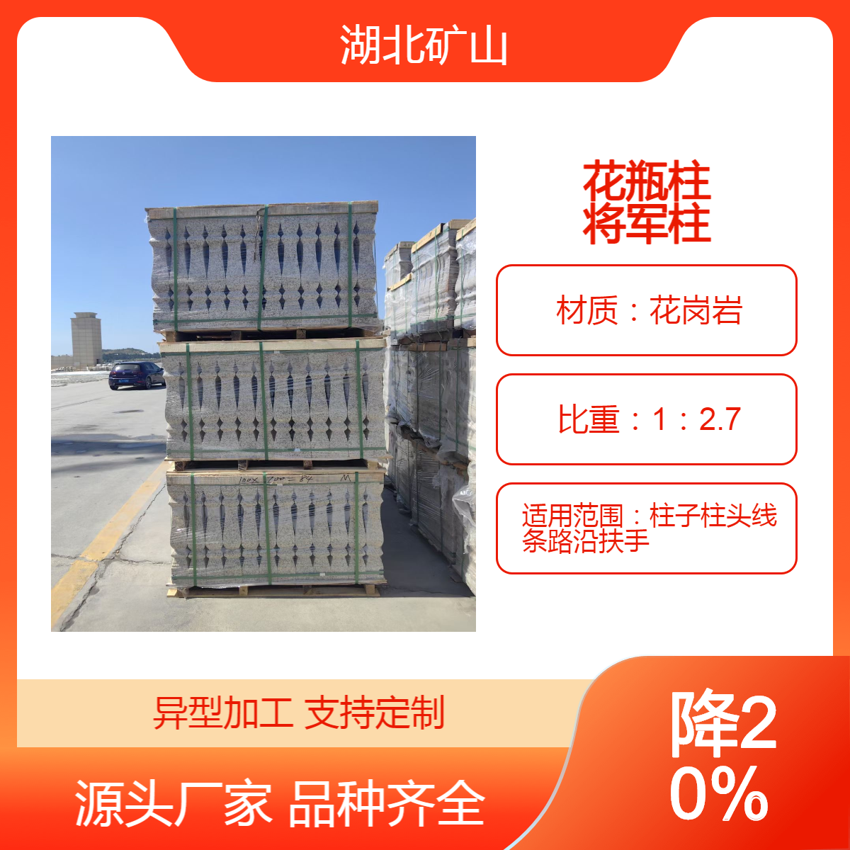 异形石材加工厂 孤形板 线条 挡车石 树池 花瓶柱 惠丰石业