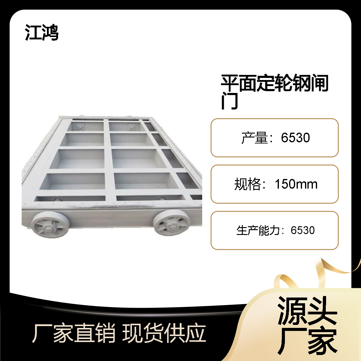 江鸿钢制翻板水闸门 液压钢坝 弧形 机闸一体不锈钢污水处理设备优良