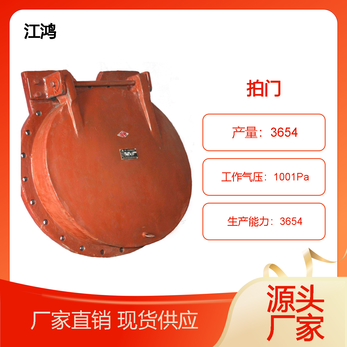 圆形 型号DN50mm-DN300mm 防腐蚀 重量20kg 常压 玻璃钢拍门闸门厂家