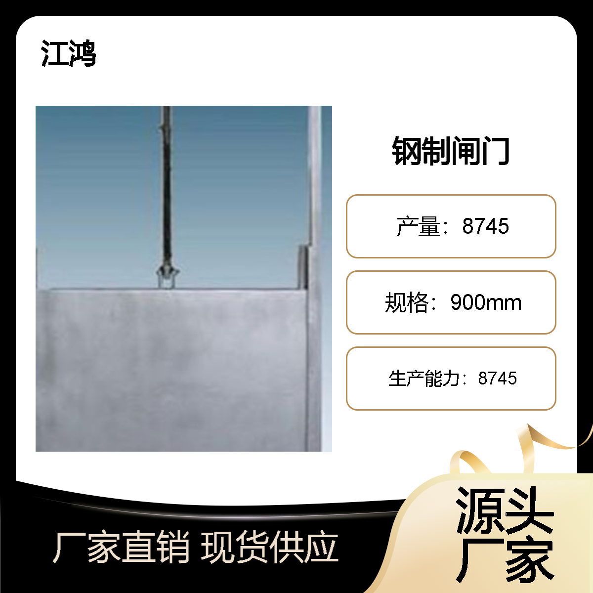 江鸿方形机闸一体渠道平面双向铸铁闸门 运输方便防锈蚀