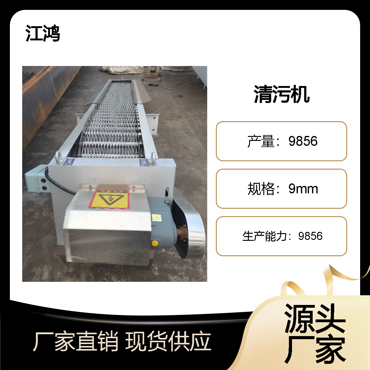 机械格栅 生活污水捞渣 钢丝绳牵引式格栅除污机成套设备生产质量优