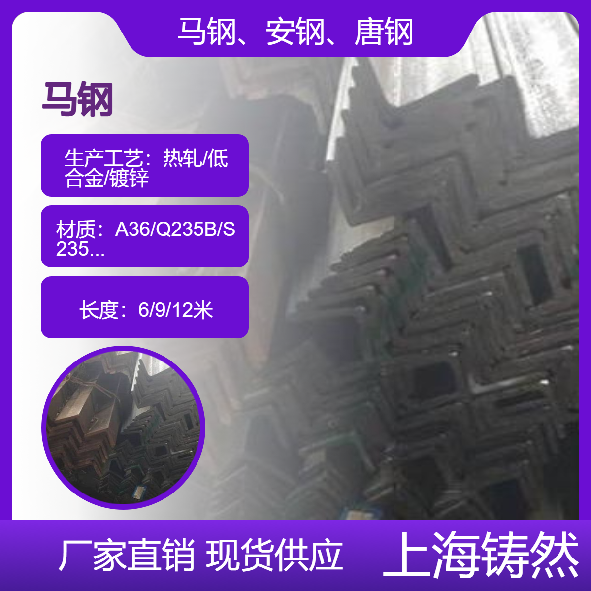 耐低温角钢 抗压弯 抗弯功能 抗压性能好 机械专用钢