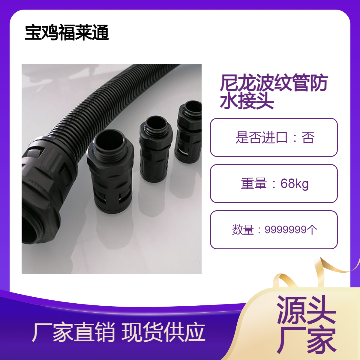 尼龙快插式软管固定索头开口型螺纹接头电机快速直接54.5-M50*1.5