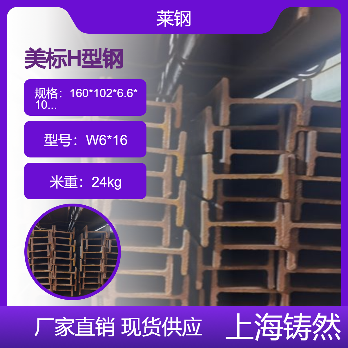 热轧美标H型钢 W6*16 船舶用钢 有生产切割工艺