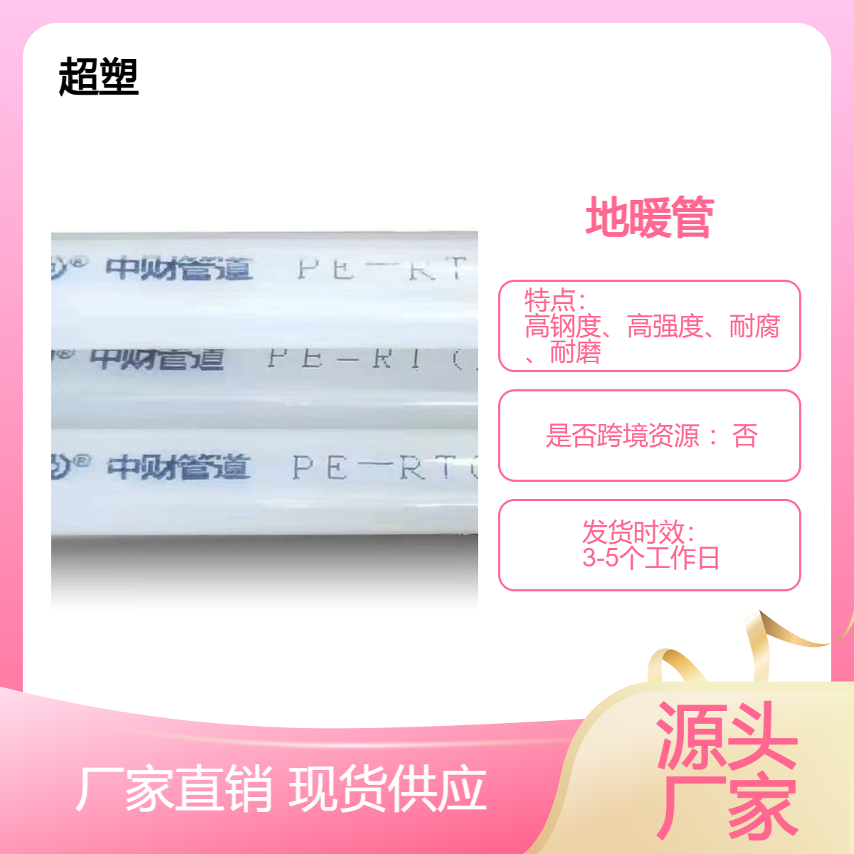 pert地暖管 家用暖炕管 地暖供暖管材25 彩色暖气管 现货批发 规格多样