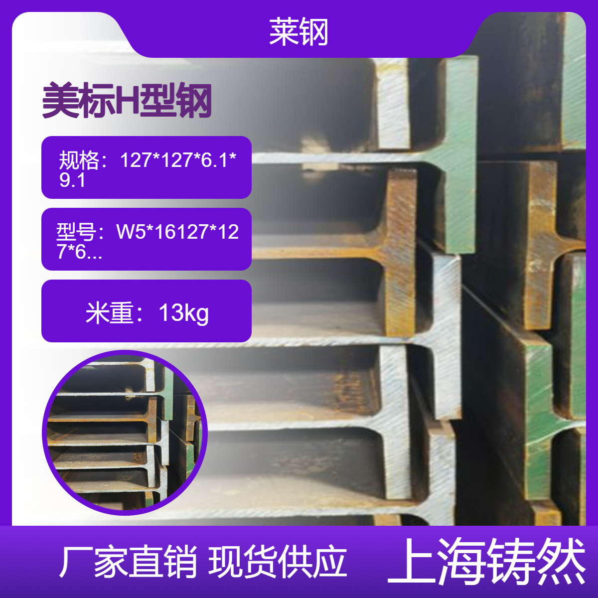 美标H型钢标准 W5*16 防火阻燃 低合金 ASME标准