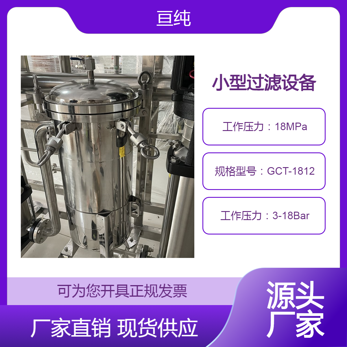 不锈钢卷式膜过滤设备1812型或2540型 多种规格型号可定制