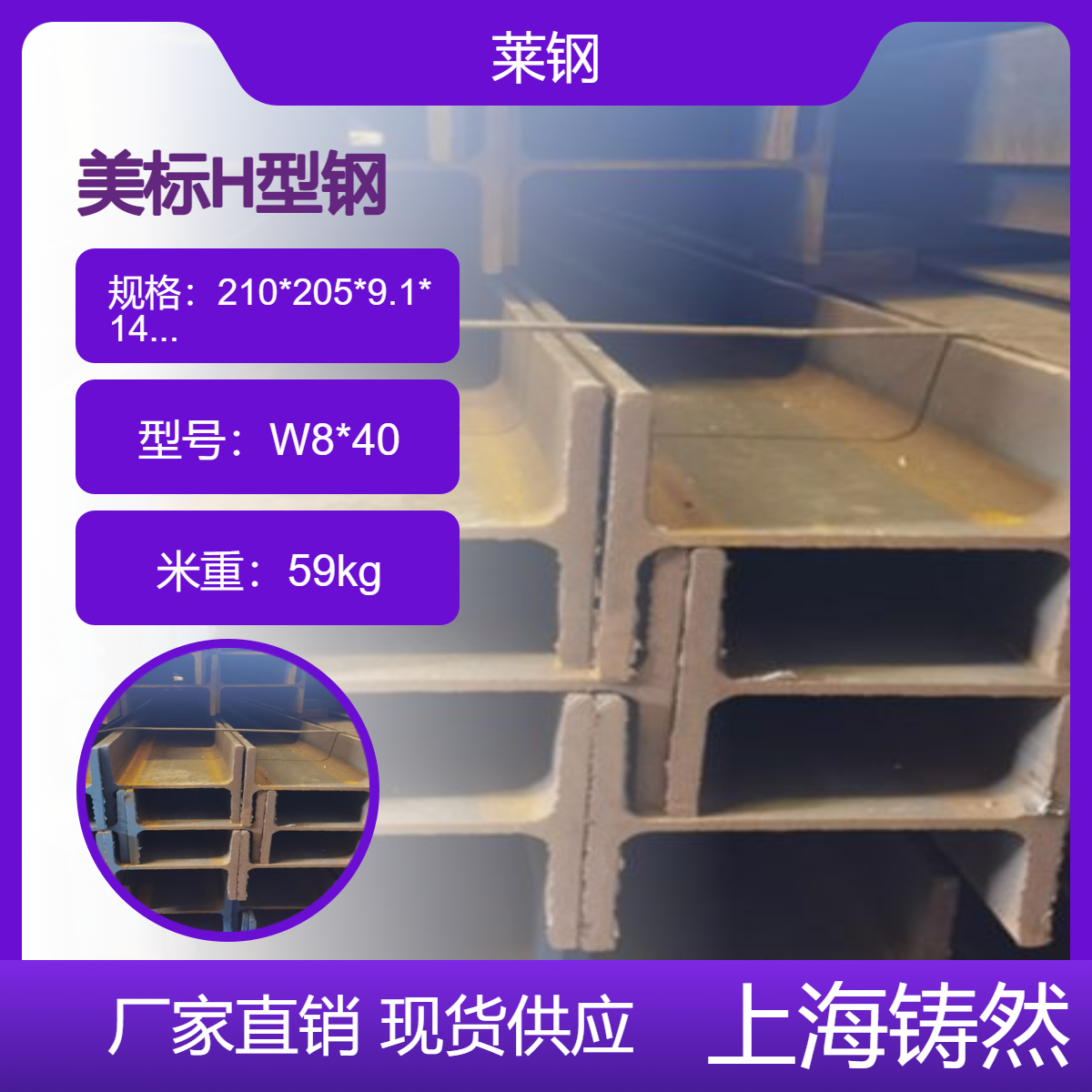 美标H型钢 W8*40 各种材质 相变温度、抗风压性能、可靠性试验