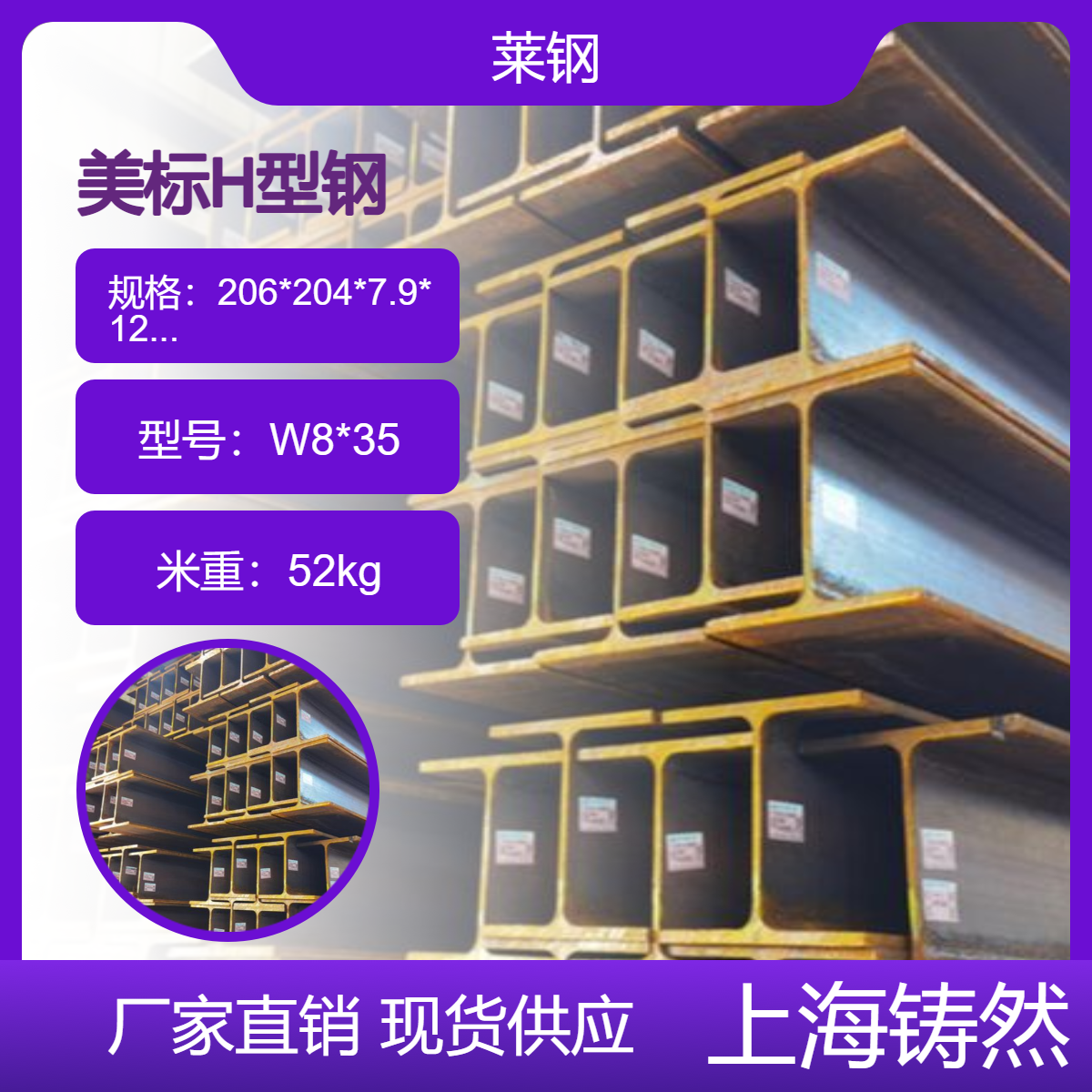 美标H型钢 W8*35 桥梁船舶用 一支多重 可代配送