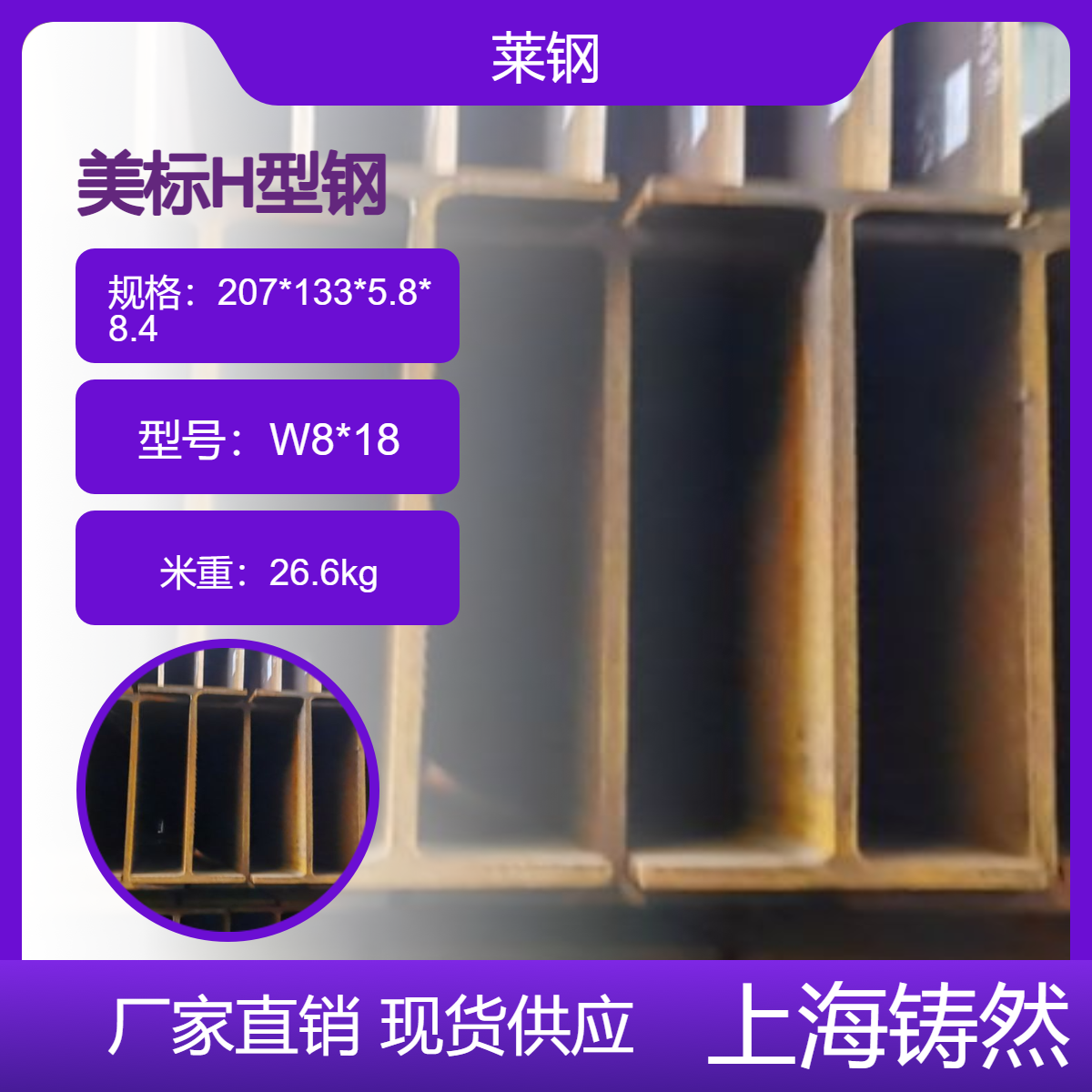 美标H型钢 W8*18高强度 具有抗弯能力强、施工简单