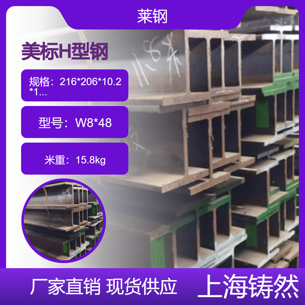 美标H型钢 W8*48 使用寿命长ASMT标准 现货 抗冲击强度