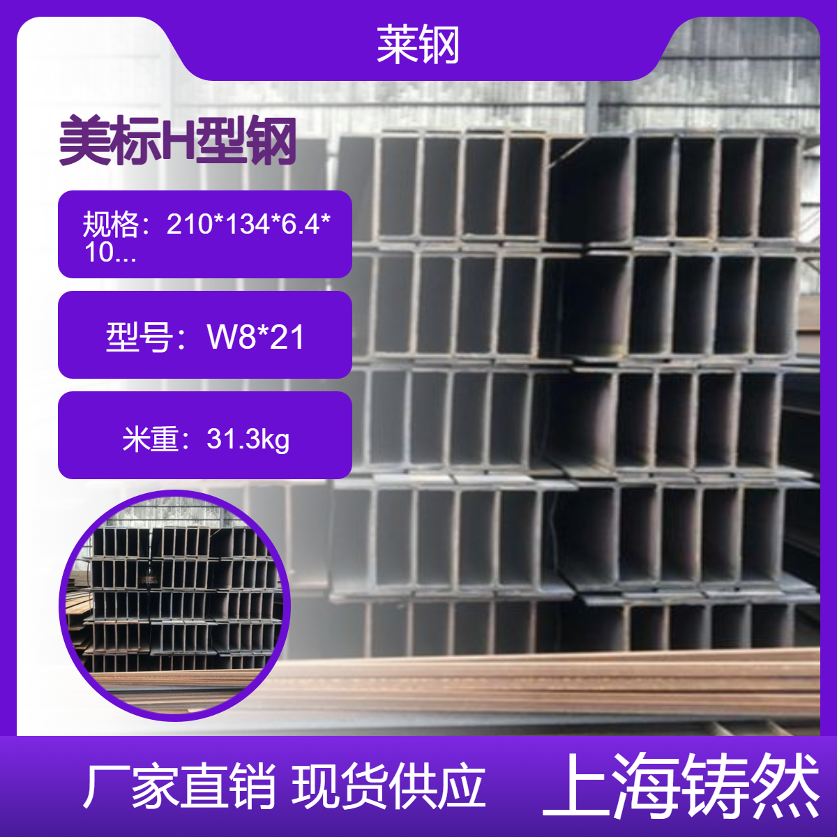美标H型钢 W8*21寿命强 耐防腐 产品特性 外观质量、形状偏差