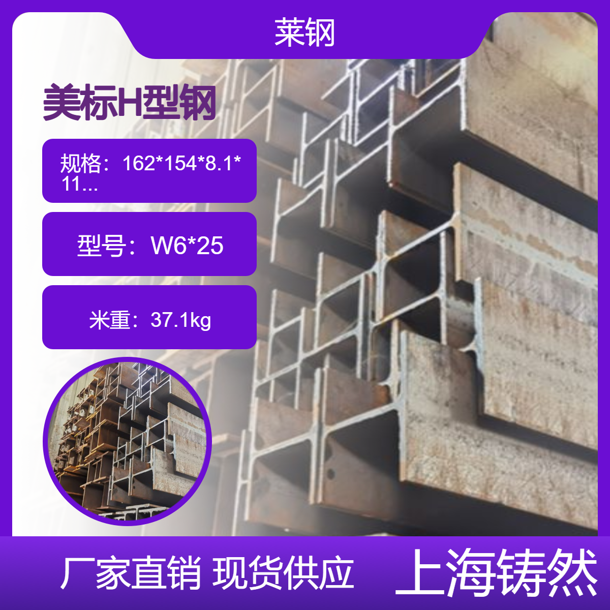 美标H型钢 W6*25吸水率,密度,导热系数 全国发货 可用性强 行情走势