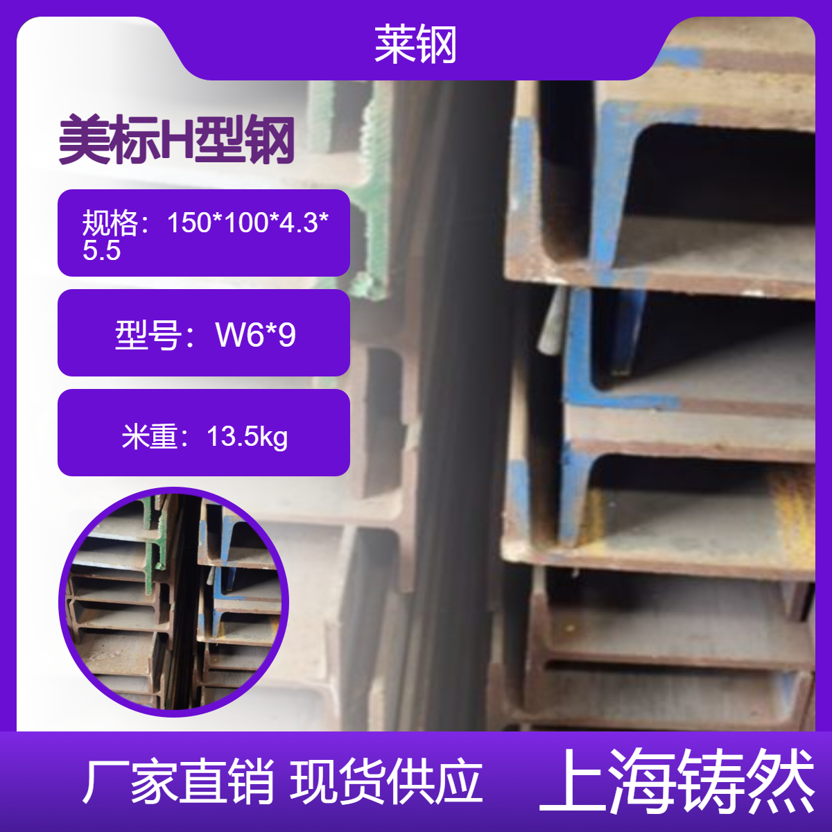 美标H型钢 W6*9建筑装饰一支起售 尺寸允许偏差,干态抗弯强