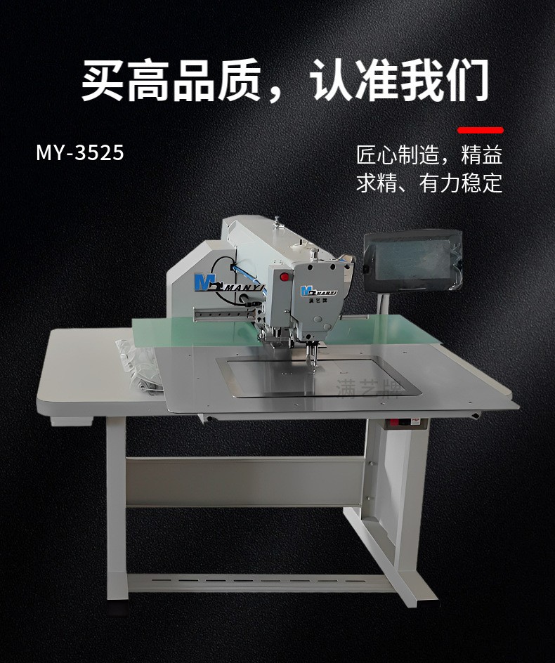 Manyi Brand 3525 Dahao System Computer Pattern Sewing Machine Ton Bag Pattern Machine Fully Automatic