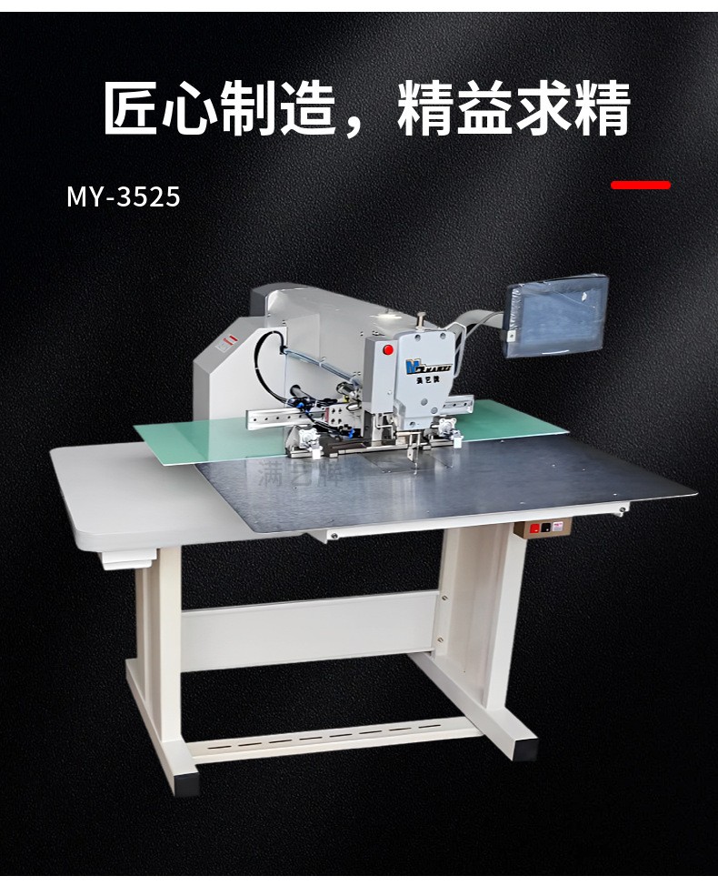 Manyi Brand 3525 Dahao System Computer Pattern Sewing Machine Ton Bag Pattern Machine Fully Automatic