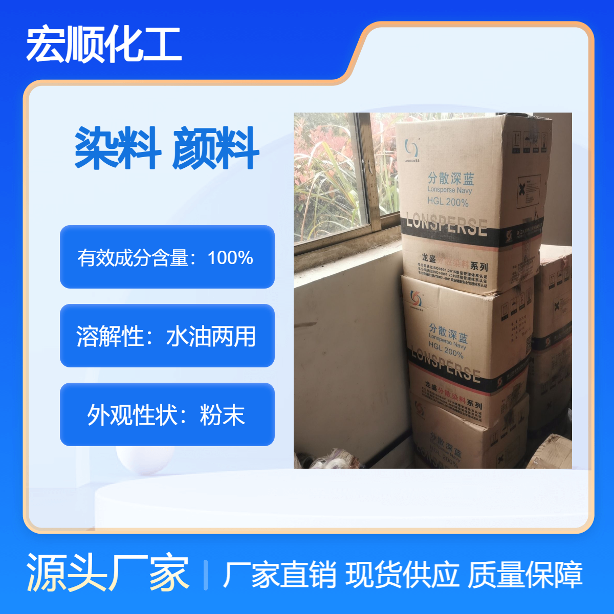 长期回收各种化工原料 染料 颜料 色粉 宏顺化工