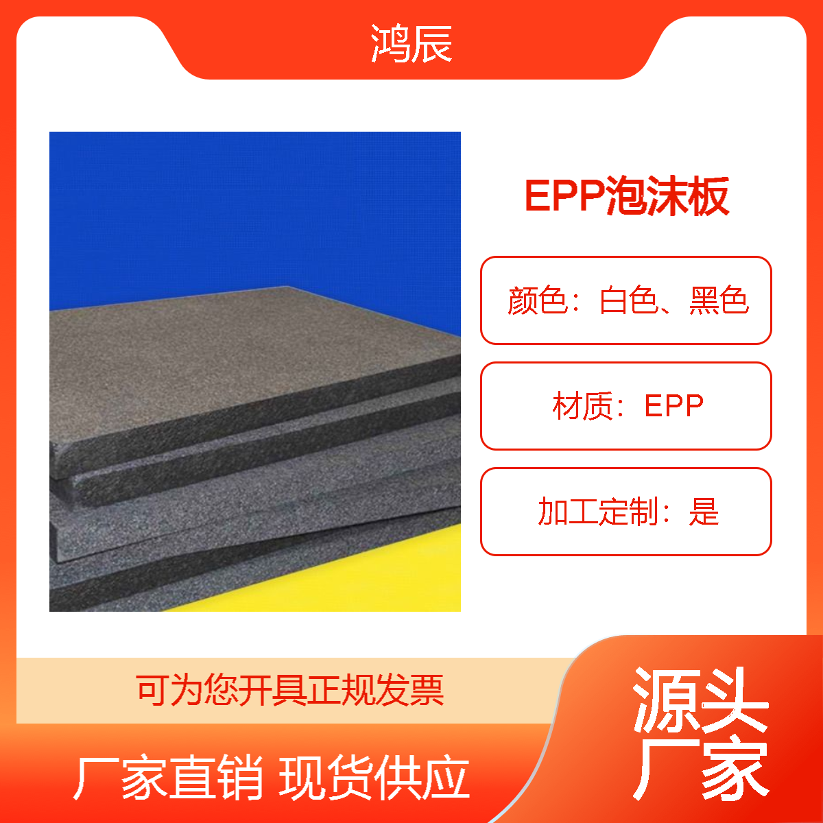 白色epp泡沫板定制 高密度聚丙烯环保 阻燃EPP免模雕刻泡沫