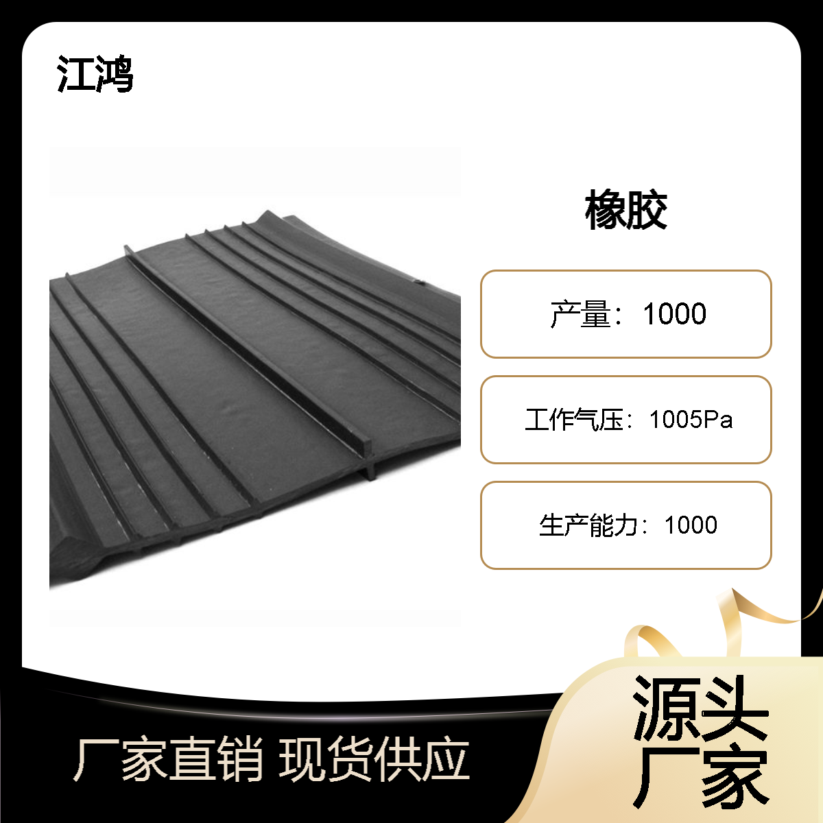 江鸿工地橡胶止水带651型防渗漏水 带建筑工程填缝