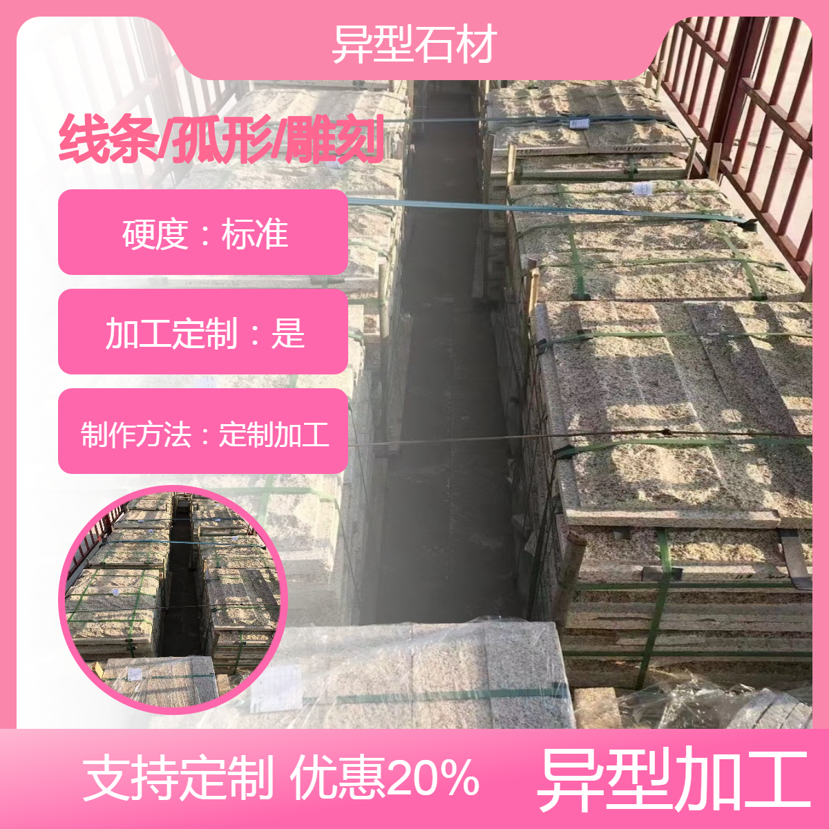 线条石材石雕石刻 大理石线条安装 定制尺寸 惠丰j001