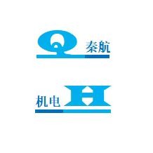 温州市秦航机电设备有限公司 - 公司logo