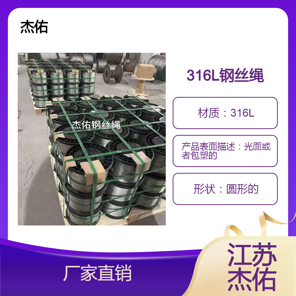 兴 化 戴南耐腐蚀钢丝绳 316L耐磨性不锈钢丝绳