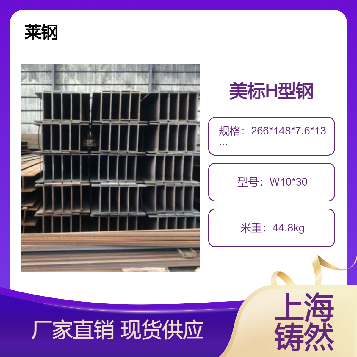 W10*30 重烧线变化、抗热震性、抗渣性、抗性、抗碱性