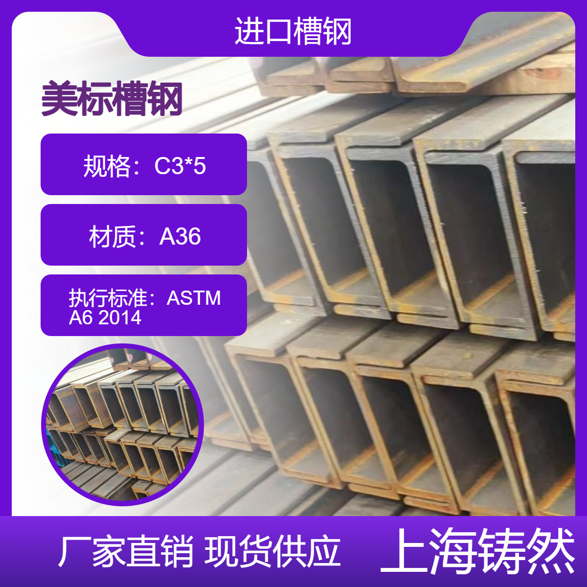美标槽钢 使用方便 形成稳定的结构 制作精度高