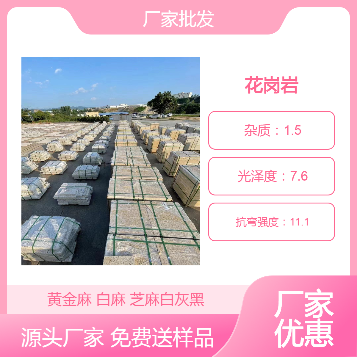 随 州白麻石材大理石 芝麻灰花岗岩 马路牙子石 园林地铺石