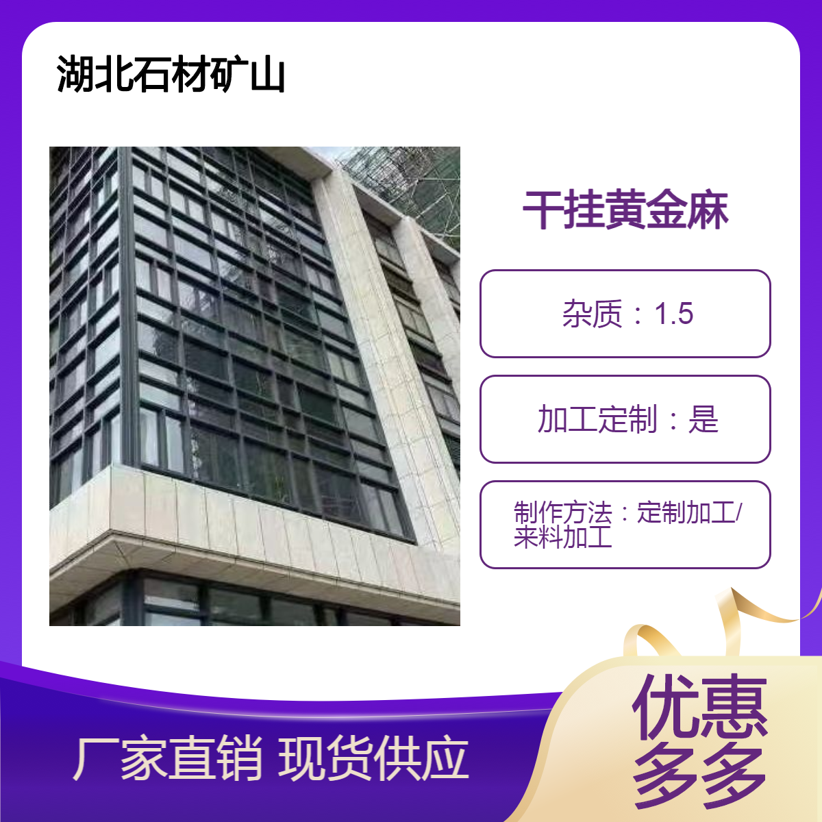 提锈黄金麻外墙干挂石材加工 大理石黄色花岗岩