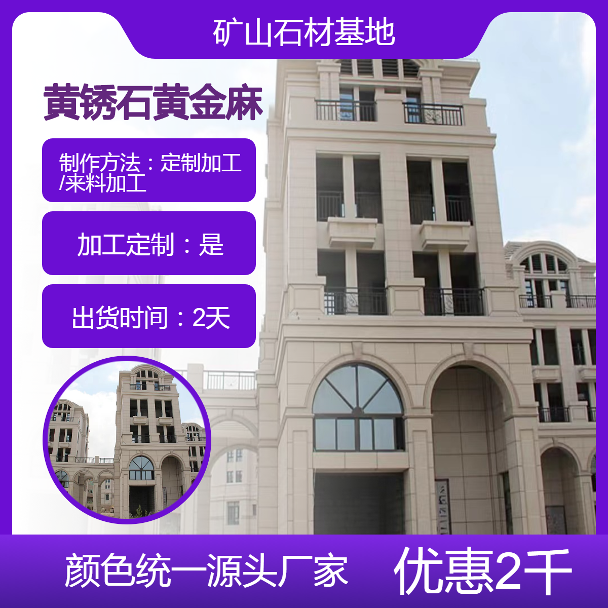 板材供应 矿山品牌 家装公司选择 支持定制尺寸 源头厂家优惠