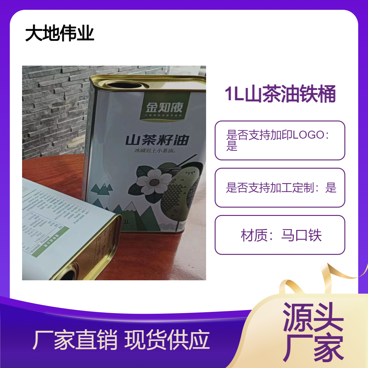 小蛮腰核桃油铁罐 印花橄榄油桶 手提食用油包装盒