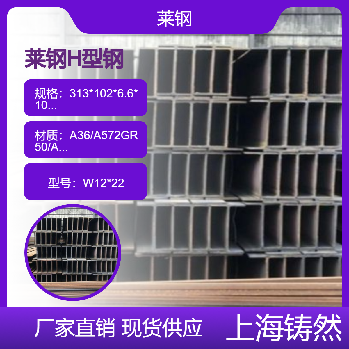 W12*22 桥梁船舶用常见的钢质问题防火材料检测