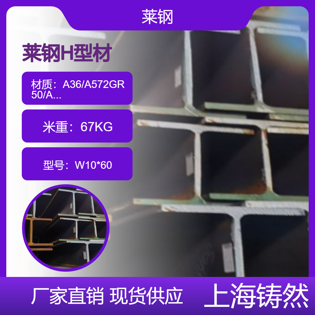 热轧H型钢W10*49燃烧性能 耐热性 低温柔性 含量测定