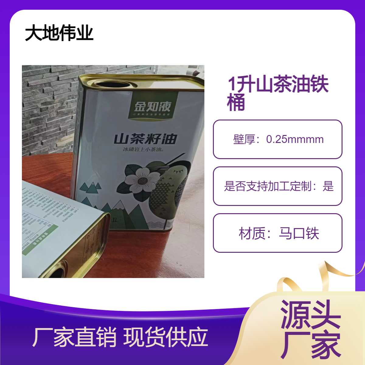 1升山茶油包装 印花茶油马口罐 避光防漏金属桶