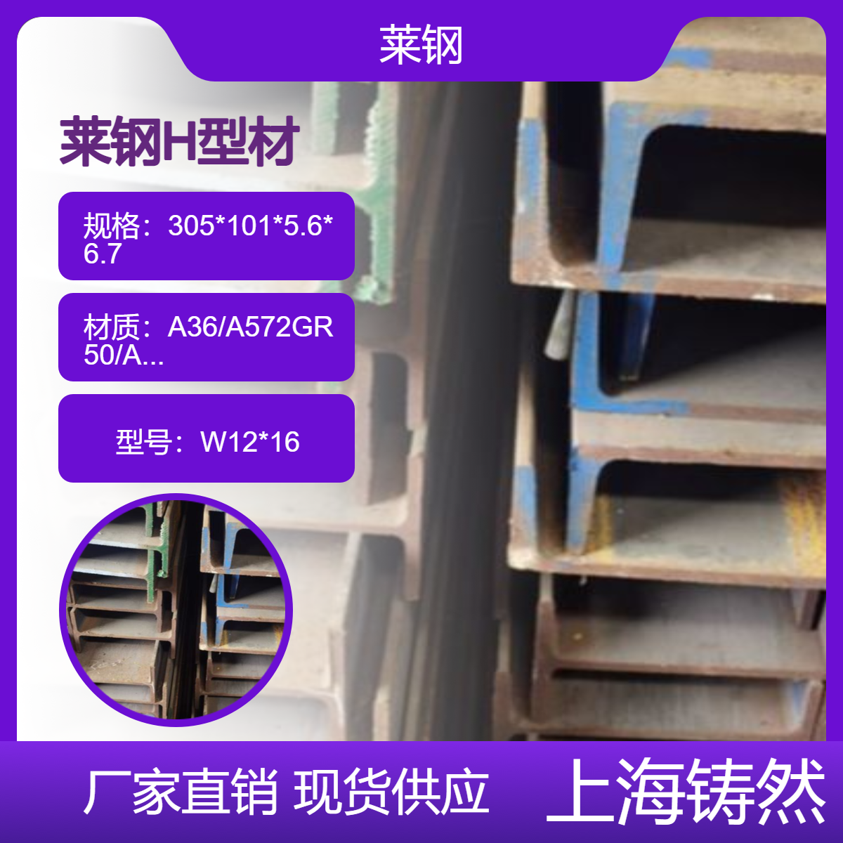 W12*16寿命强 耐零下20度切割工艺 耐腐蚀性 耐候性